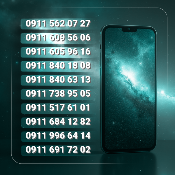 911 نیم پله بدون پوکه | کد H2436