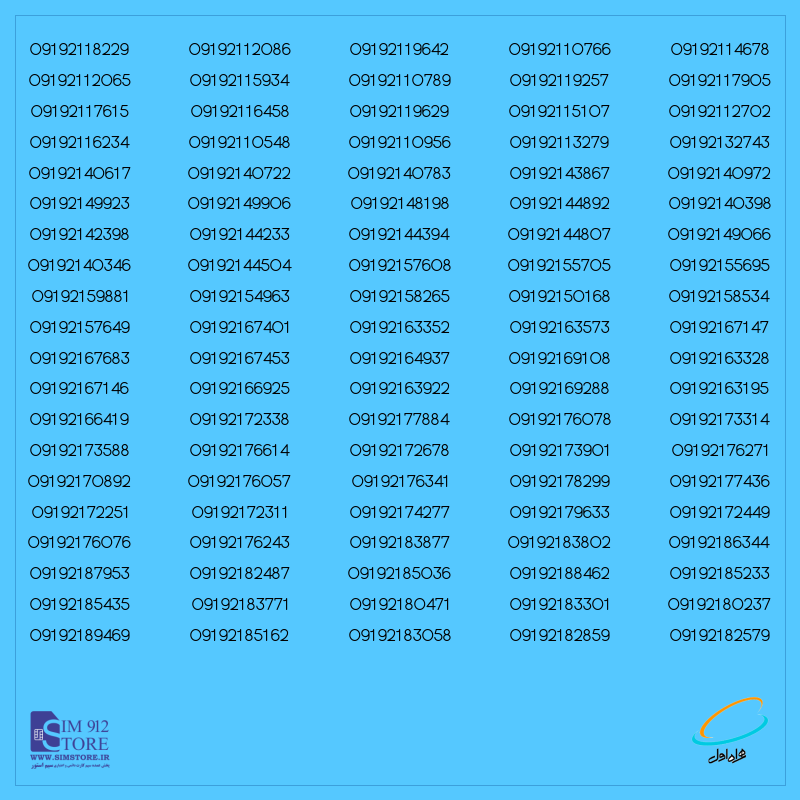 100 عدد 919(211-213)