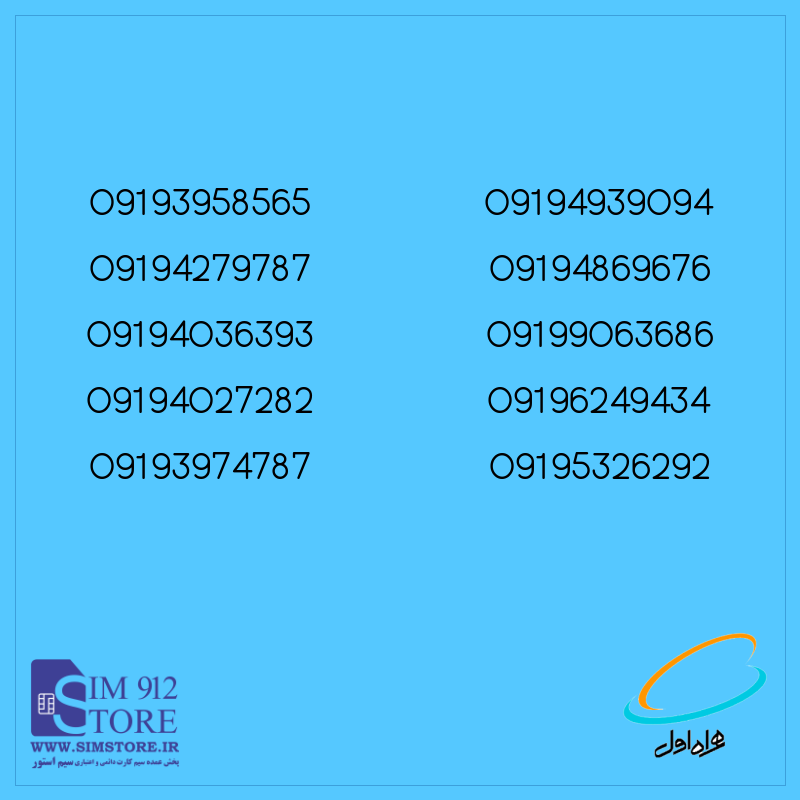 10 عدد 919 سه پله آخر