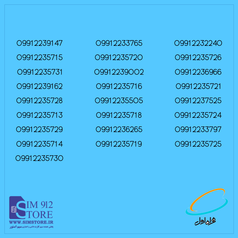 25 عدد 991 دائمی پلمپ