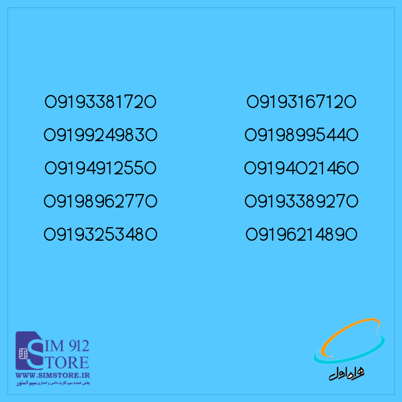 10 عدد 919 صفر آخر