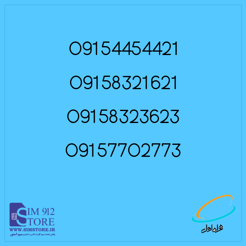 4 عدد 915 گفتاری