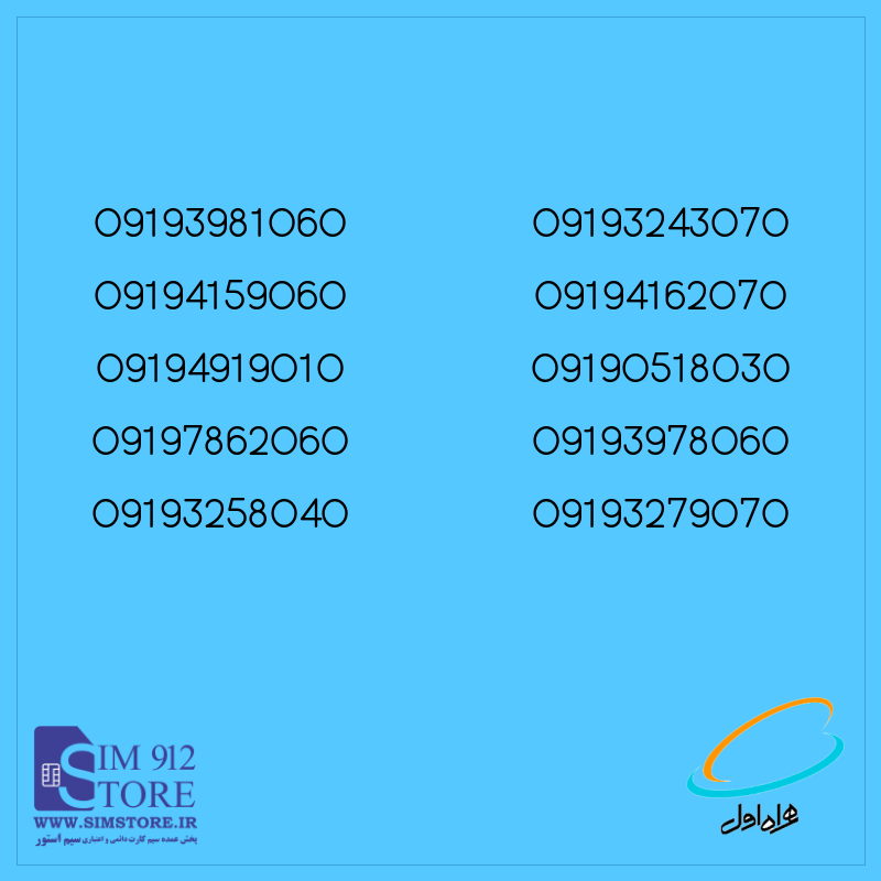 10 عدد 919 ده دهی آخر
