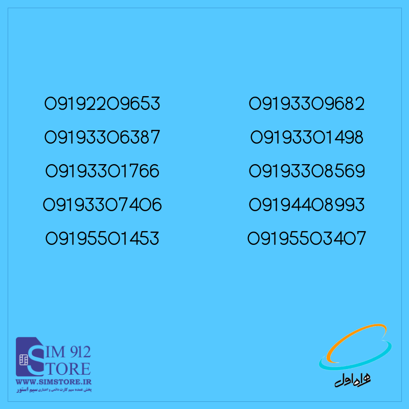 10 عدد 919 (220-330)