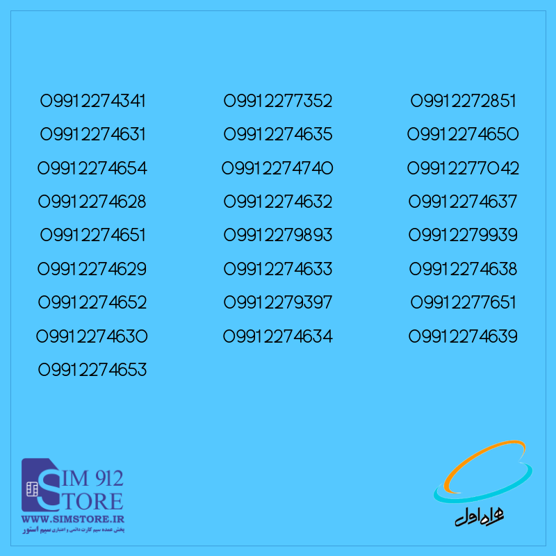 25 عدد 991 دائمی پلمپ
