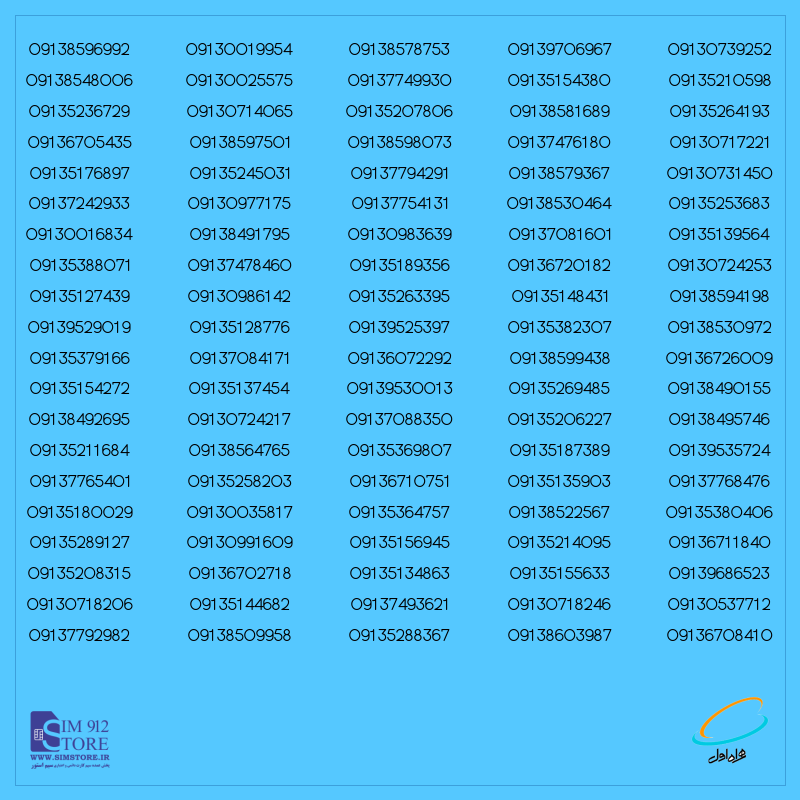 100 عدد 913 پلمپ