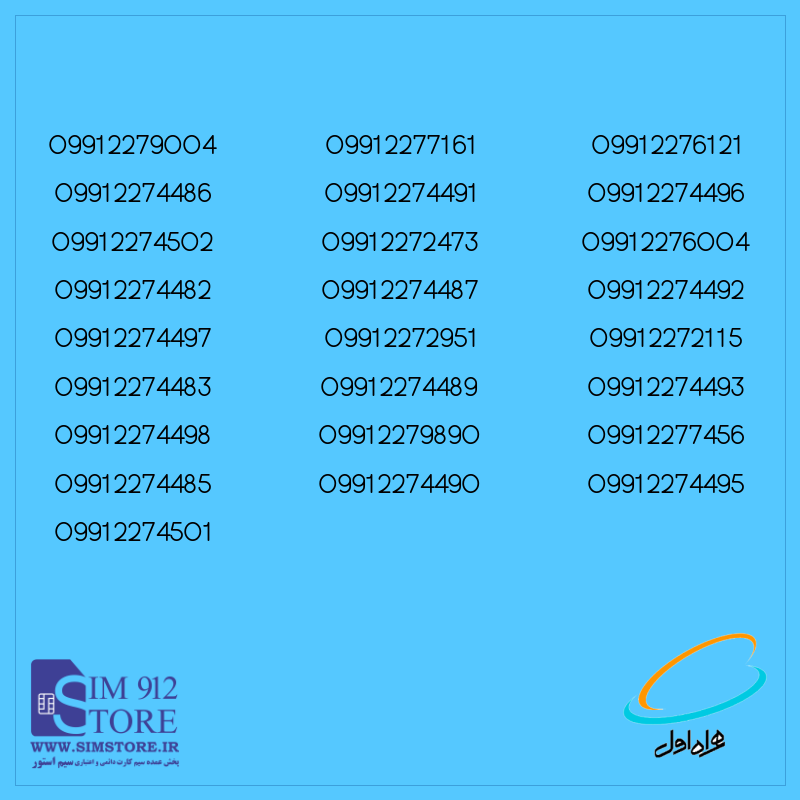 25 عدد 991 دائمی پلمپ