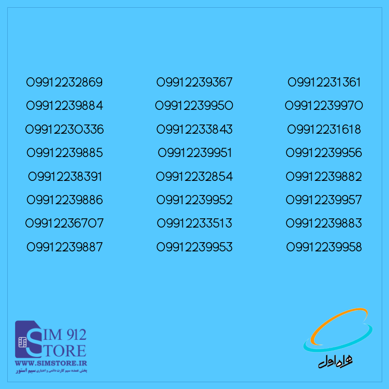 25 عدد 991 دائمی پلمپ
