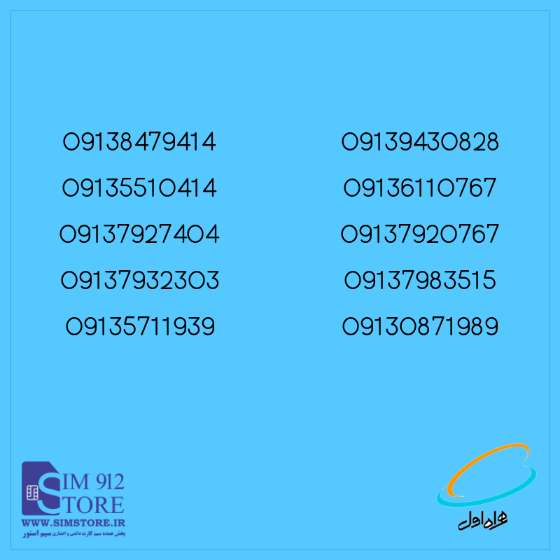 10 عدد 913 نیم پله